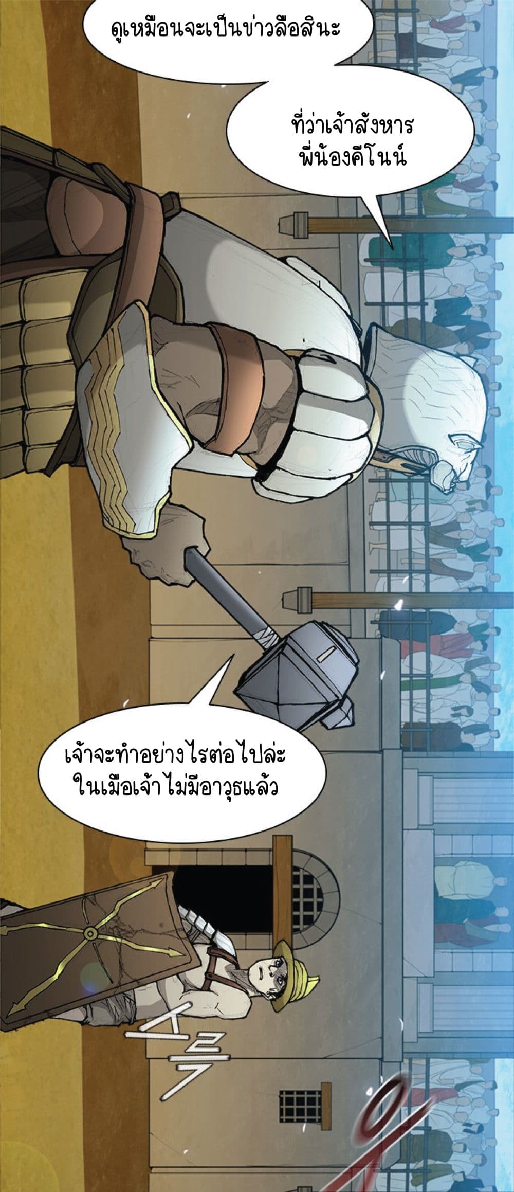 The Long Way of the Warrior เธ•เธญเธเธ—เธตเน 28 (41)