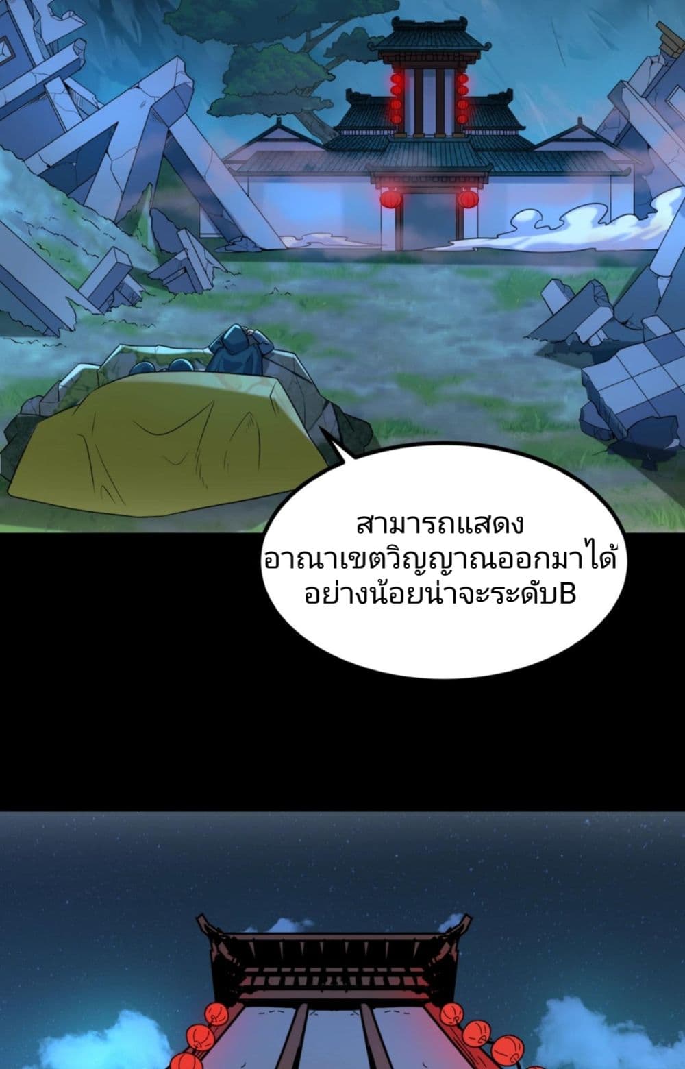 The Age of Ghost Spirits เธ•เธญเธเธ—เธตเน 7 (58)