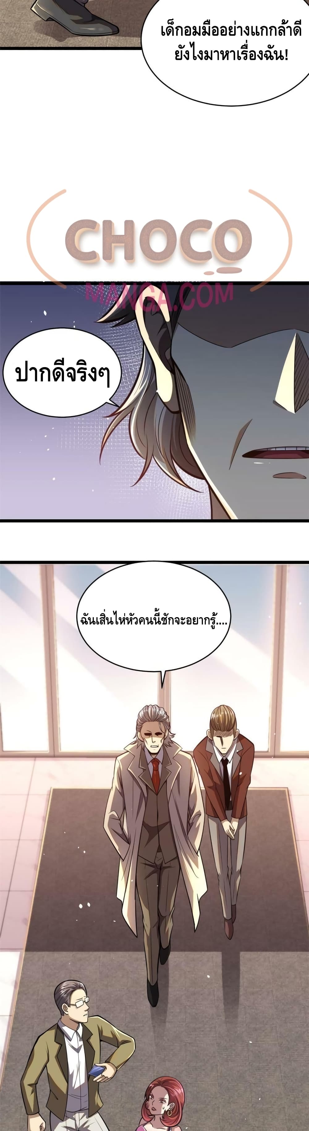 The Best Medical god in the city เธ•เธญเธเธ—เธตเน 16 (4)