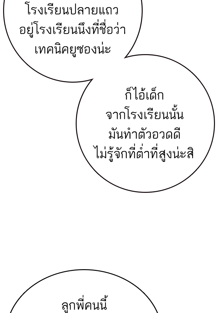 study group เธ•เธญเธเธ—เธตเน 201 (129)