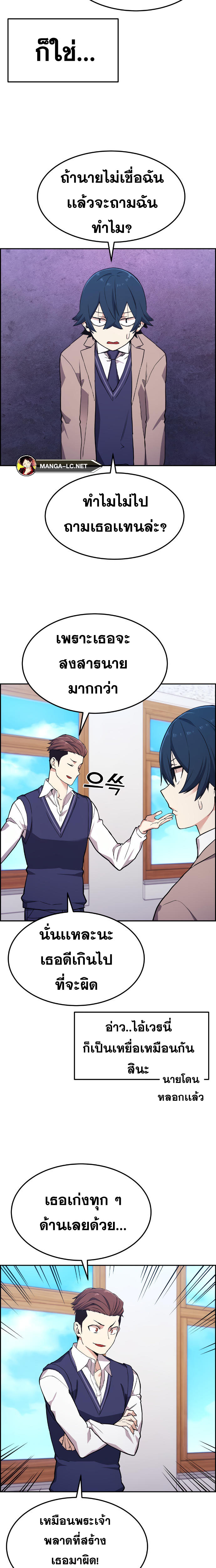 Webtoon Character Na Kang Lim ร ยธโ€ขร ยธยญร ยธโขร ยธโ€”ร ยธยตร ยนห 4 (15)