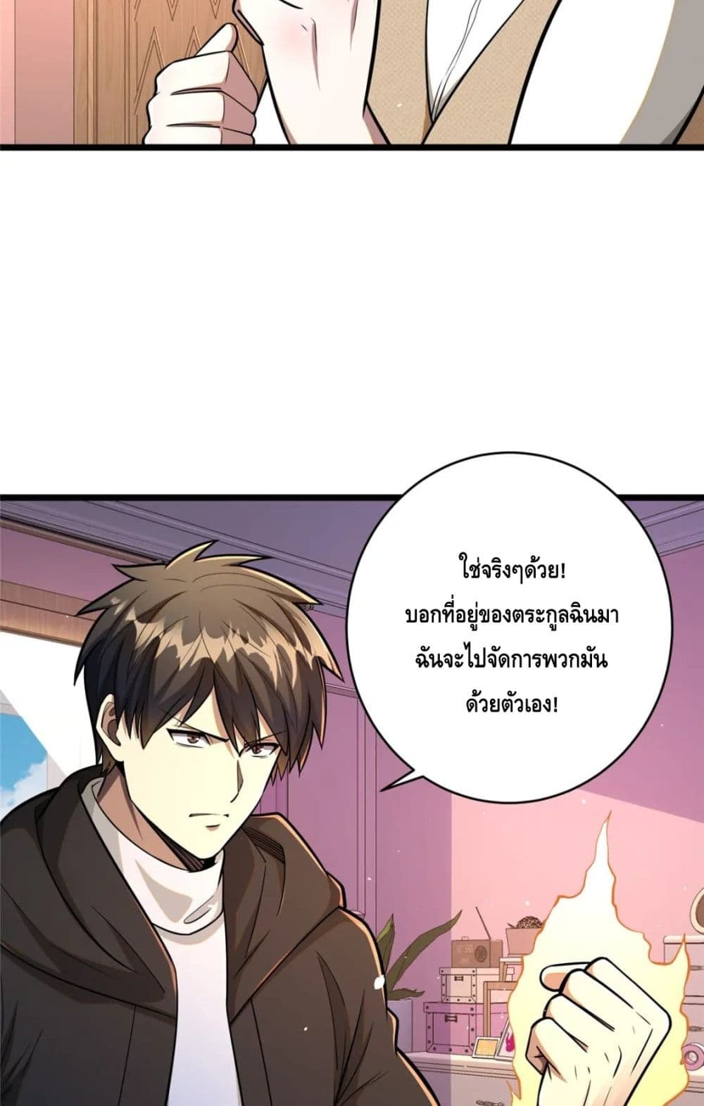 The Best Medical god in the city เธ•เธญเธเธ—เธตเน 98 (14)