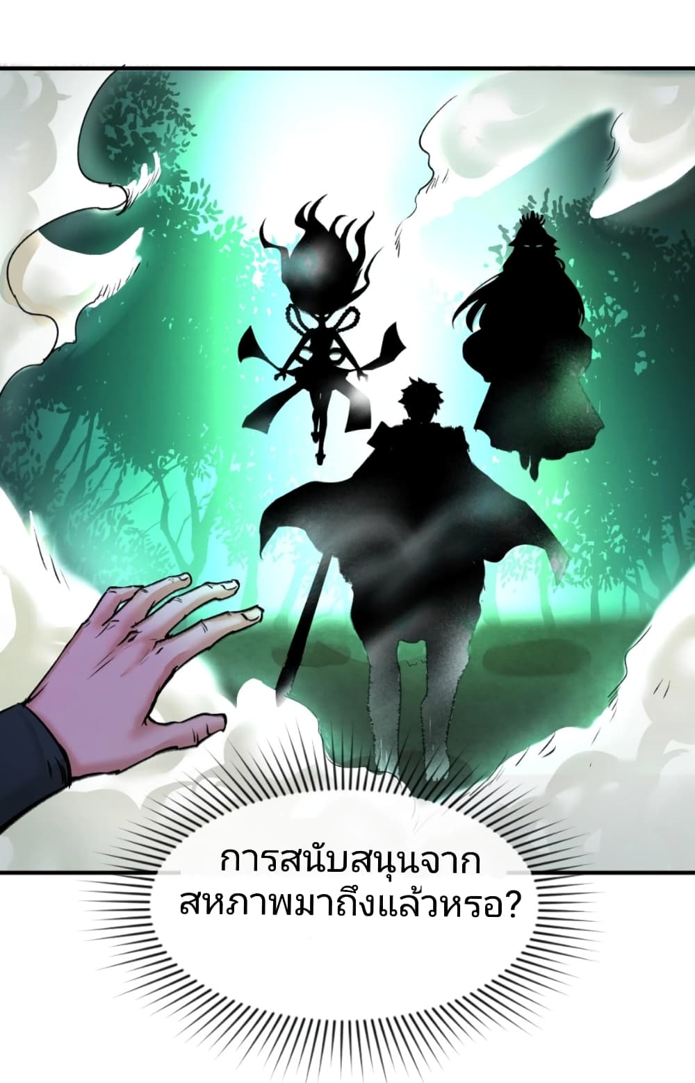 The Age of Ghost Spirits เธ•เธญเธเธ—เธตเน 29 (15)