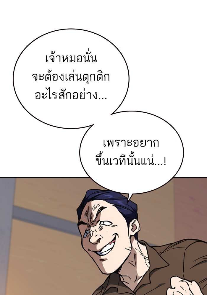 study group เธ•เธญเธเธ—เธตเน 198 (139)