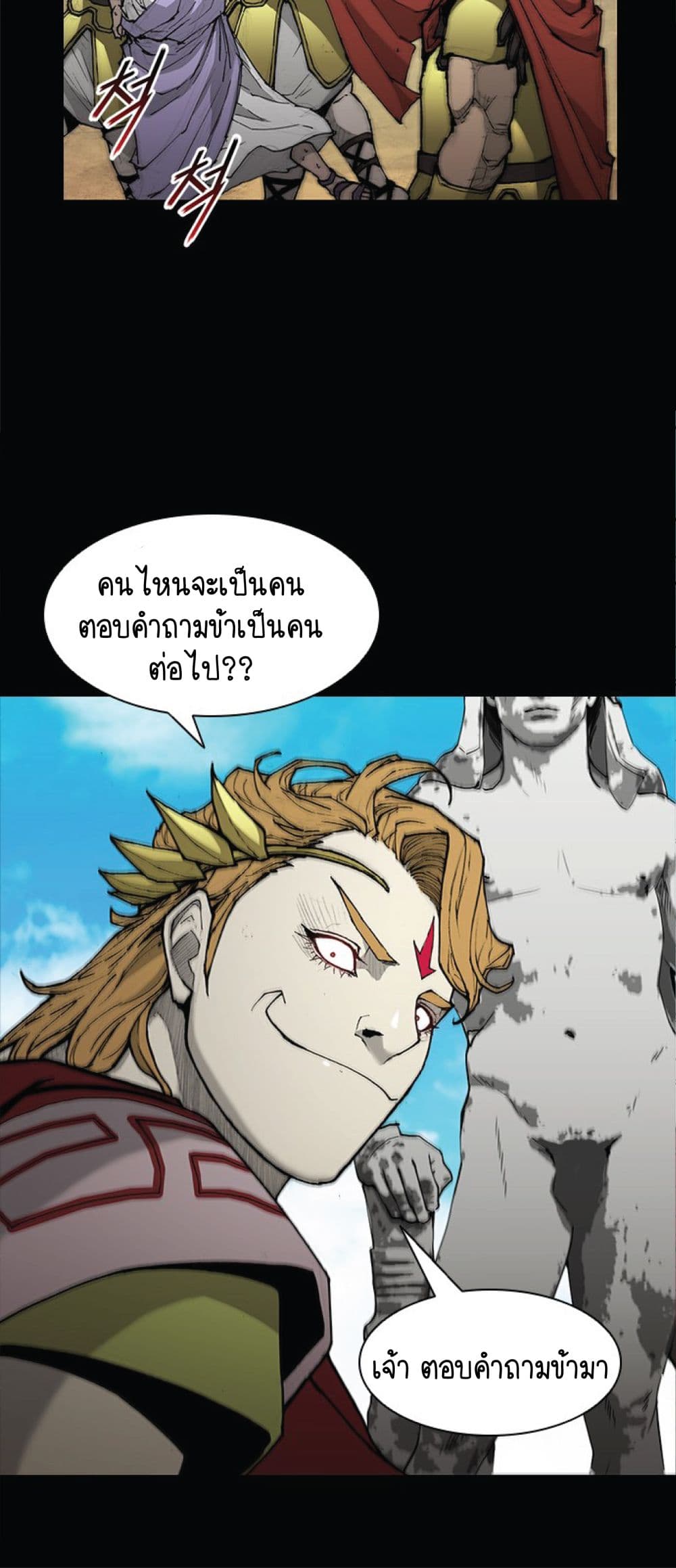 The Long Way of the Warrior เธ•เธญเธเธ—เธตเน 26 (20)