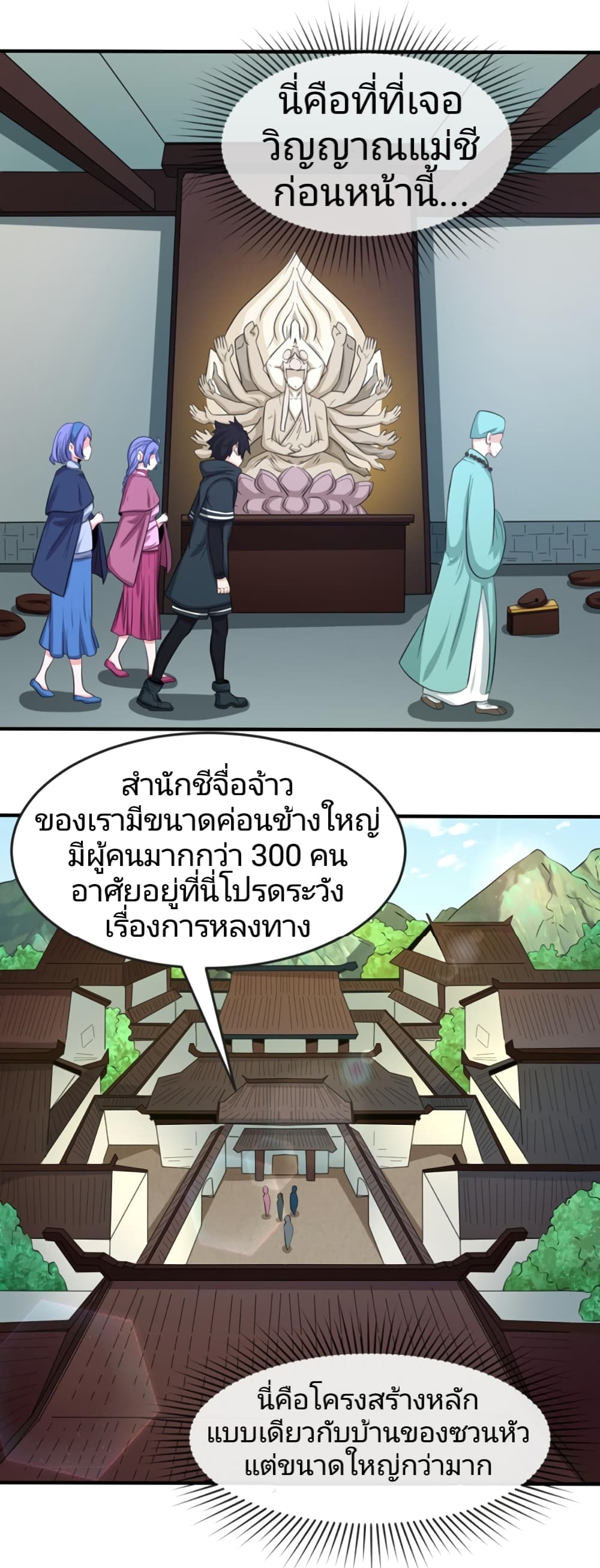 The Age of Ghost Spirits เธ•เธญเธเธ—เธตเน 44 (9)