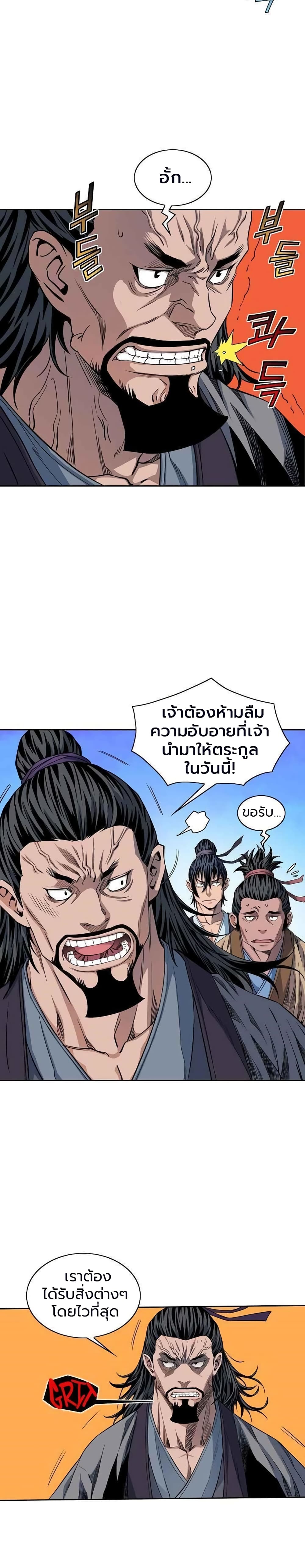 The Scholar Warrior เธ•เธญเธเธ—เธตเน 13 (15)