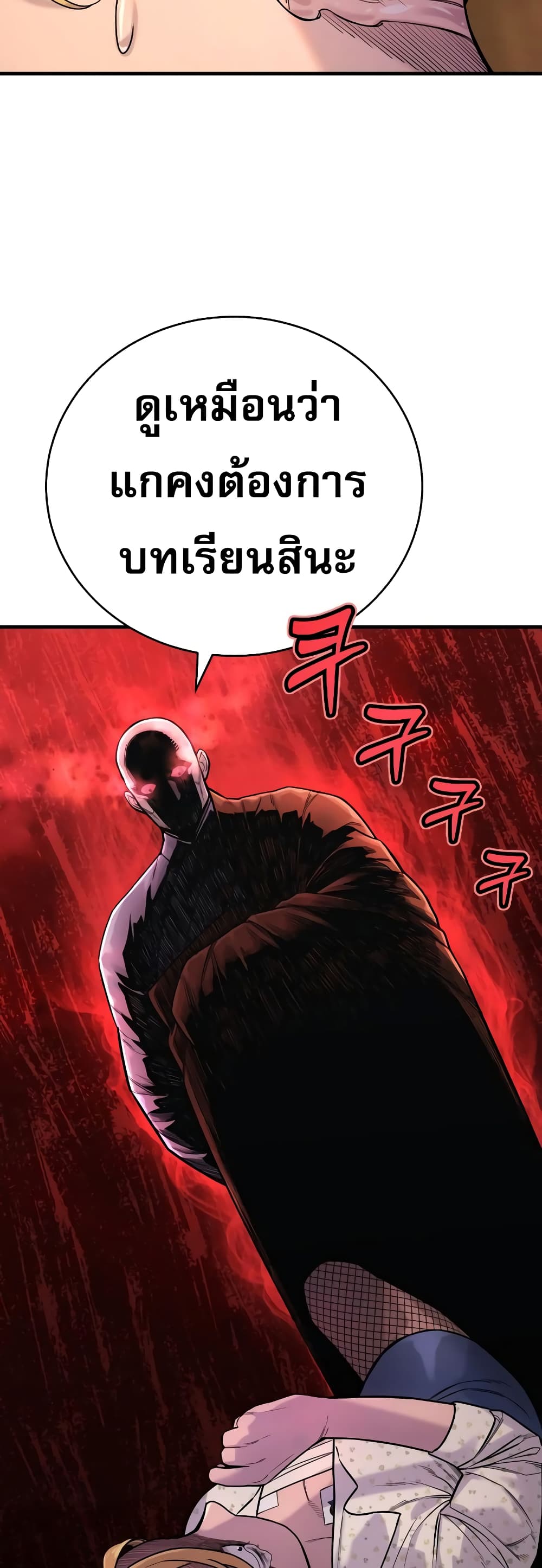 Return of the Bloodthirsty Police เธ•เธญเธเธ—เธตเน 9 (47)