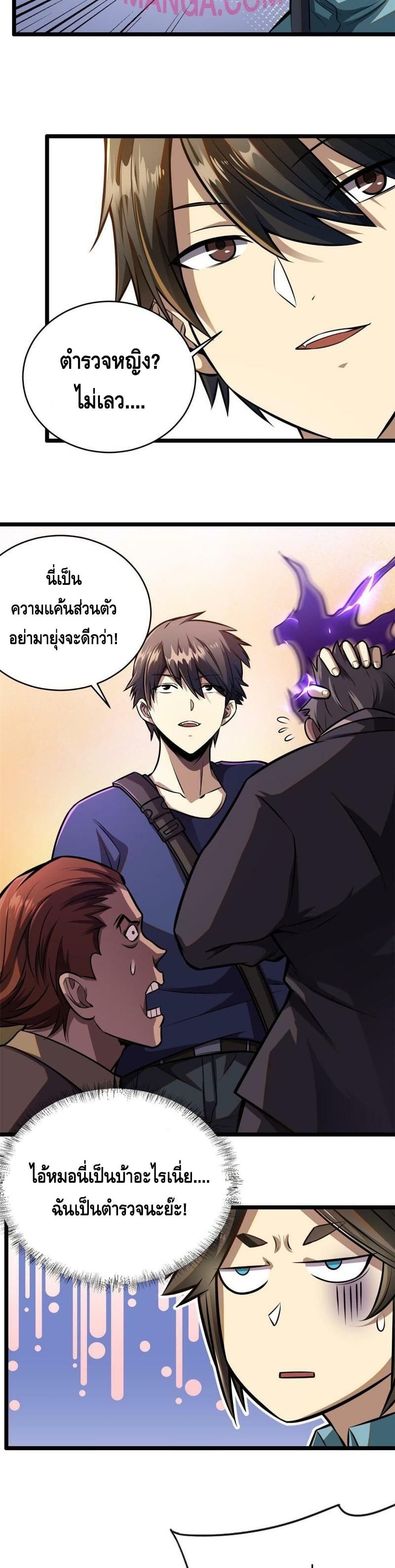 The Best Medical god in the city เธ•เธญเธเธ—เธตเน 5 (8)