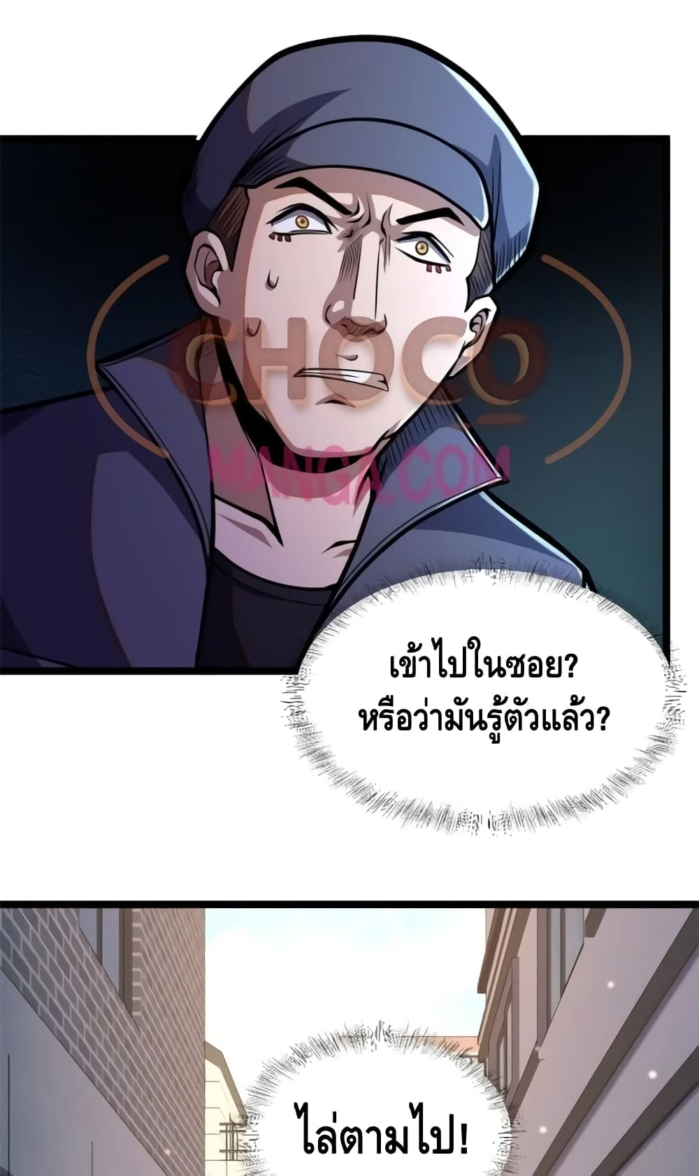 The Best Medical god in the city เธ•เธญเธเธ—เธตเน 14 (30)