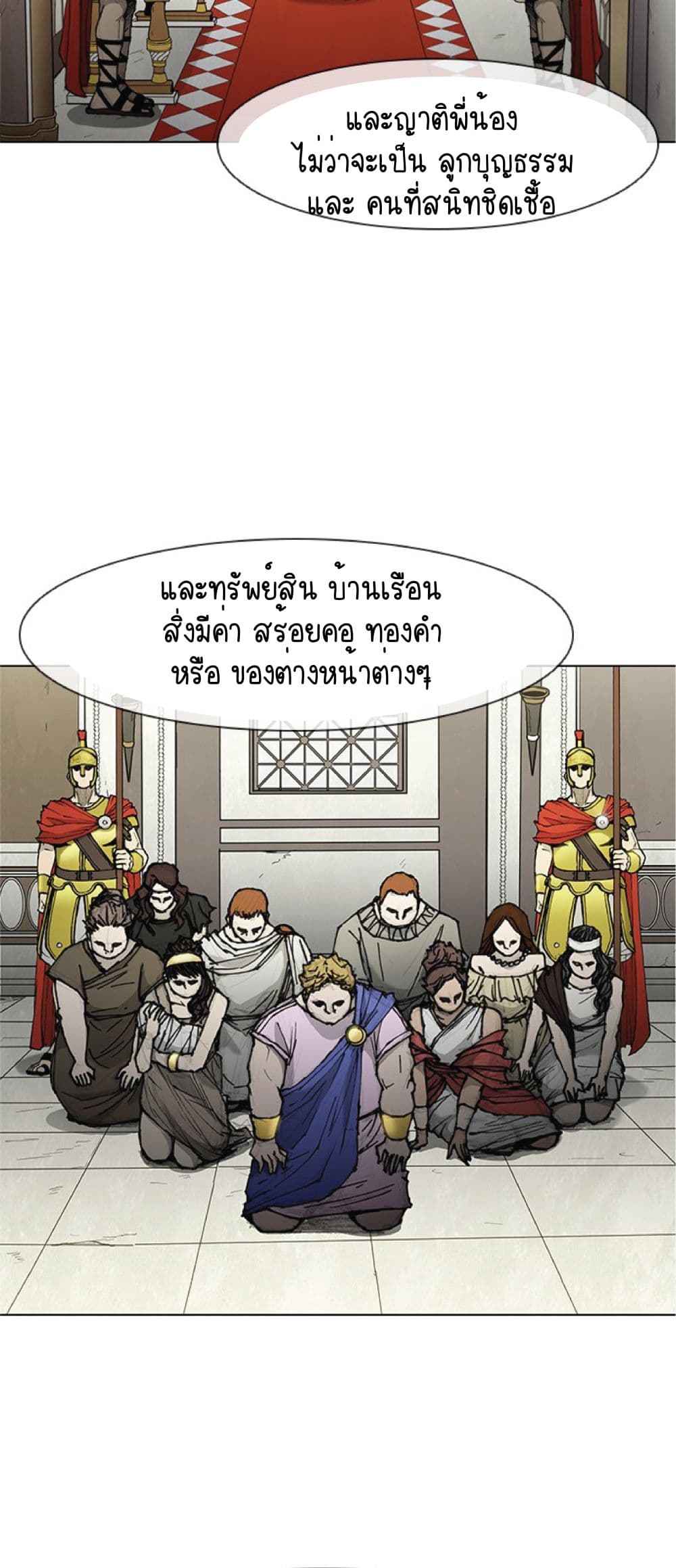 The Long Way of the Warrior เธ•เธญเธเธ—เธตเน 46 (29)