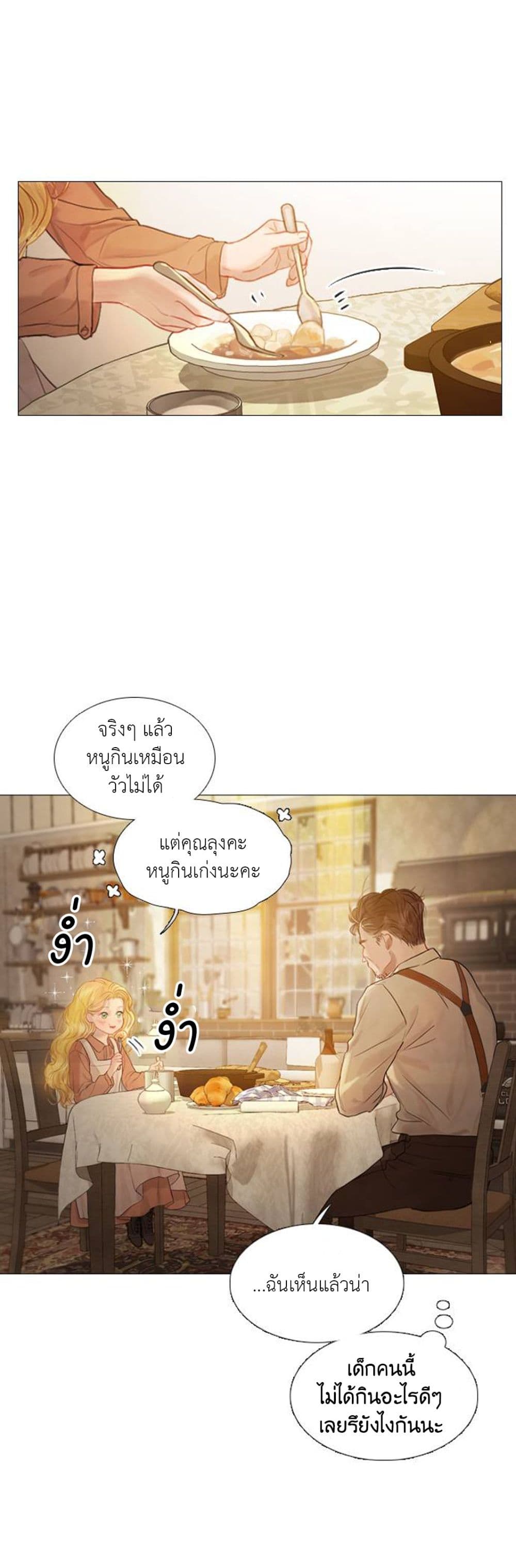 Cry, Even Better If You Beg เธ•เธญเธเธ—เธตเน 1 (75)