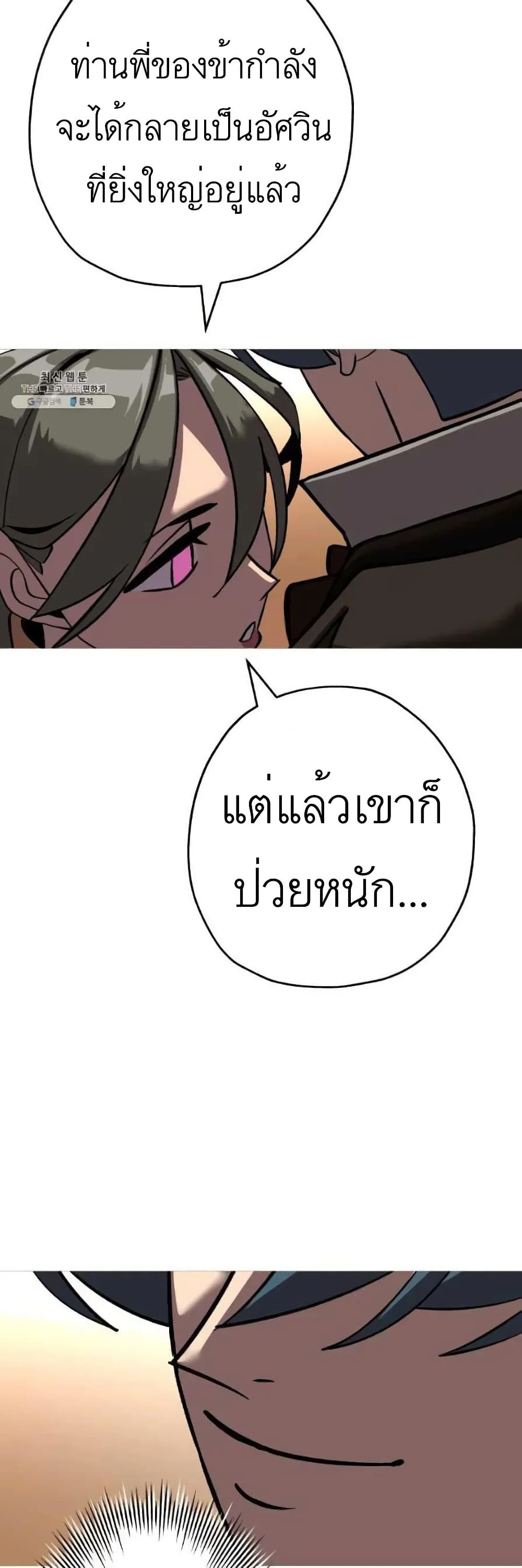 The Story of a Low Rank Soldier Becoming a Monarch เธ•เธญเธเธ—เธตเน 57 (6)