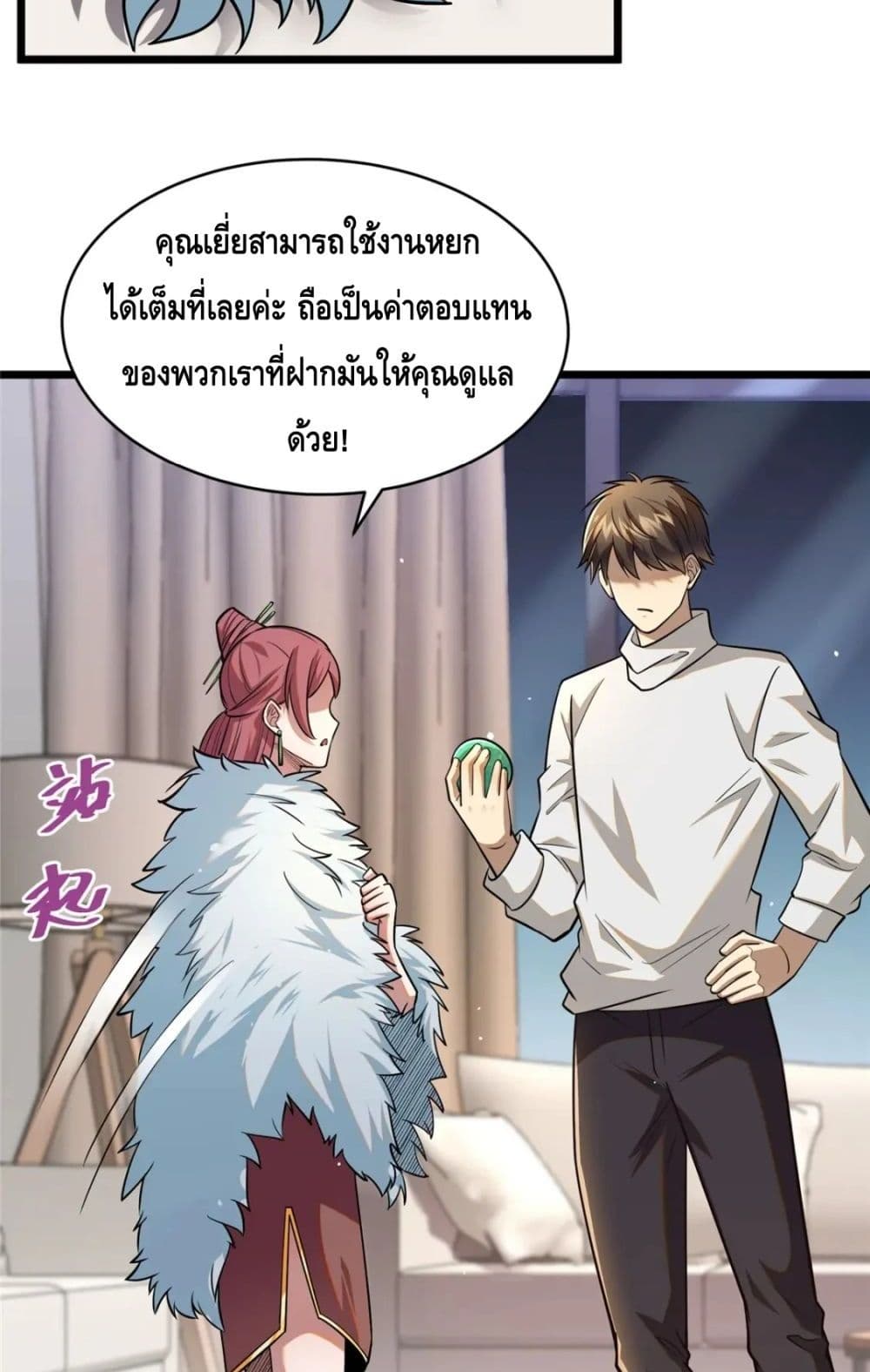The Best Medical god in the city เธ•เธญเธเธ—เธตเน 88 (39)