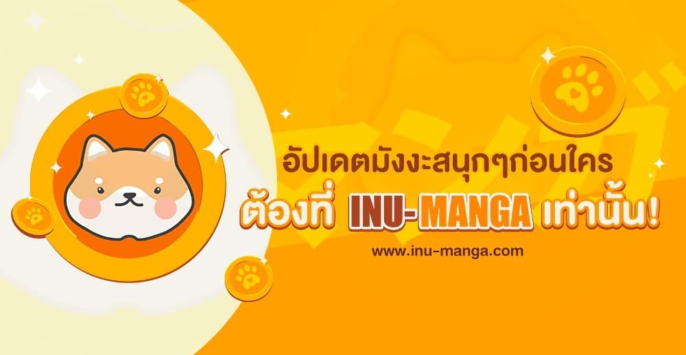 Shangri La Frontier เธ•เธญเธเธ—เธตเน 74 (19)