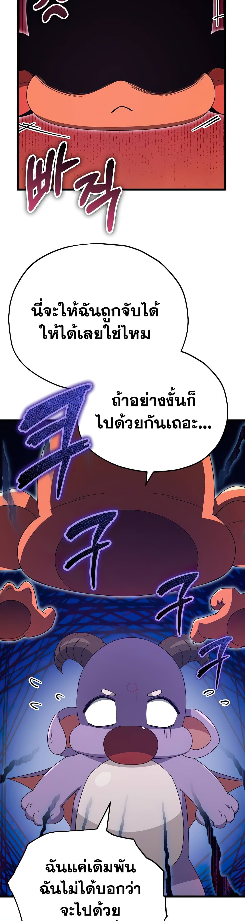 My Dad Is Too Strong เธ•เธญเธเธ—เธตเน 129 (20)