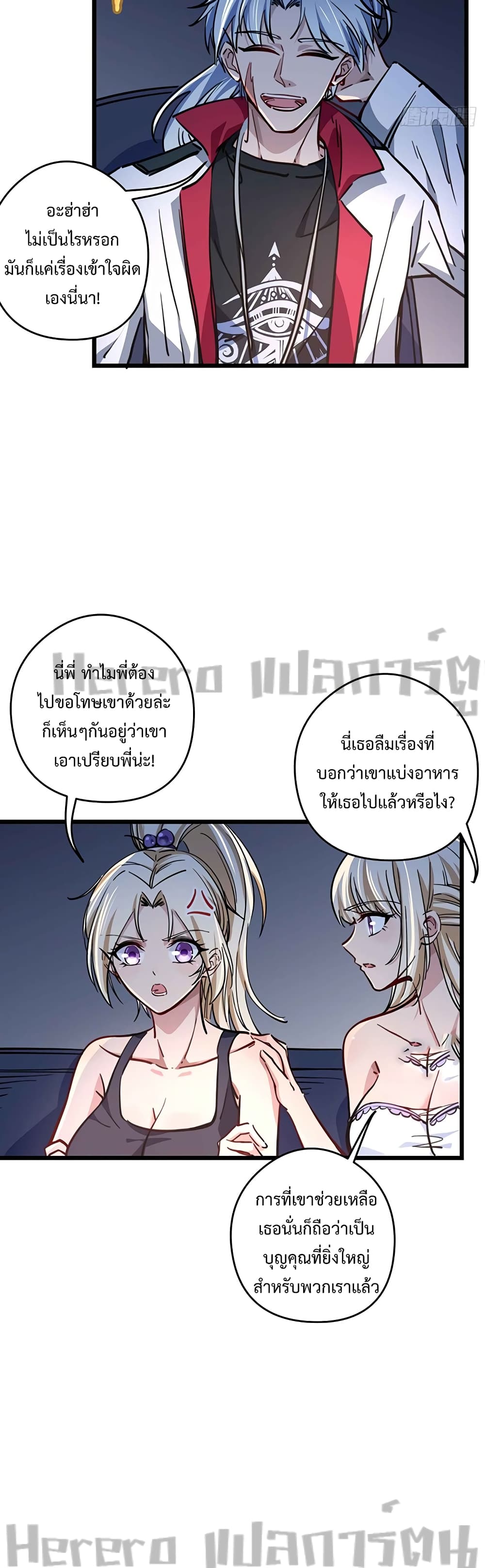 Unlock 99 Heroines in End Times เธ•เธญเธเธ—เธตเน 7 (12)