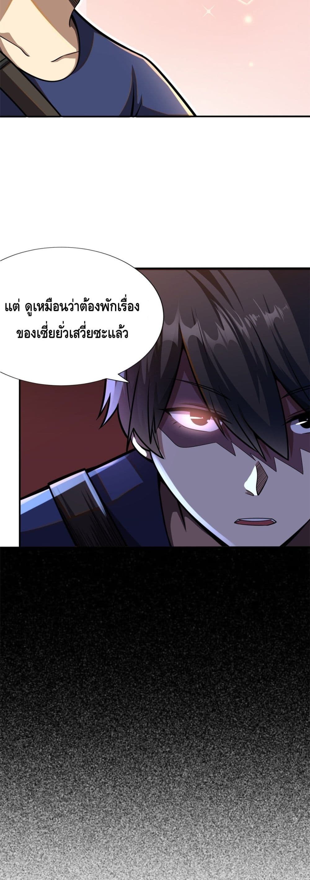 The Best Medical god in the city เธ•เธญเธเธ—เธตเน 2 (24)