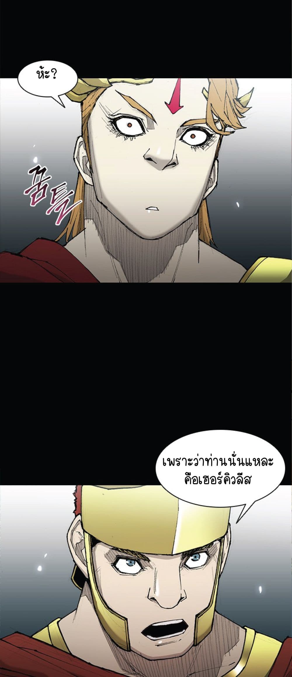 The Long Way of the Warrior เธ•เธญเธเธ—เธตเน 26 (34)