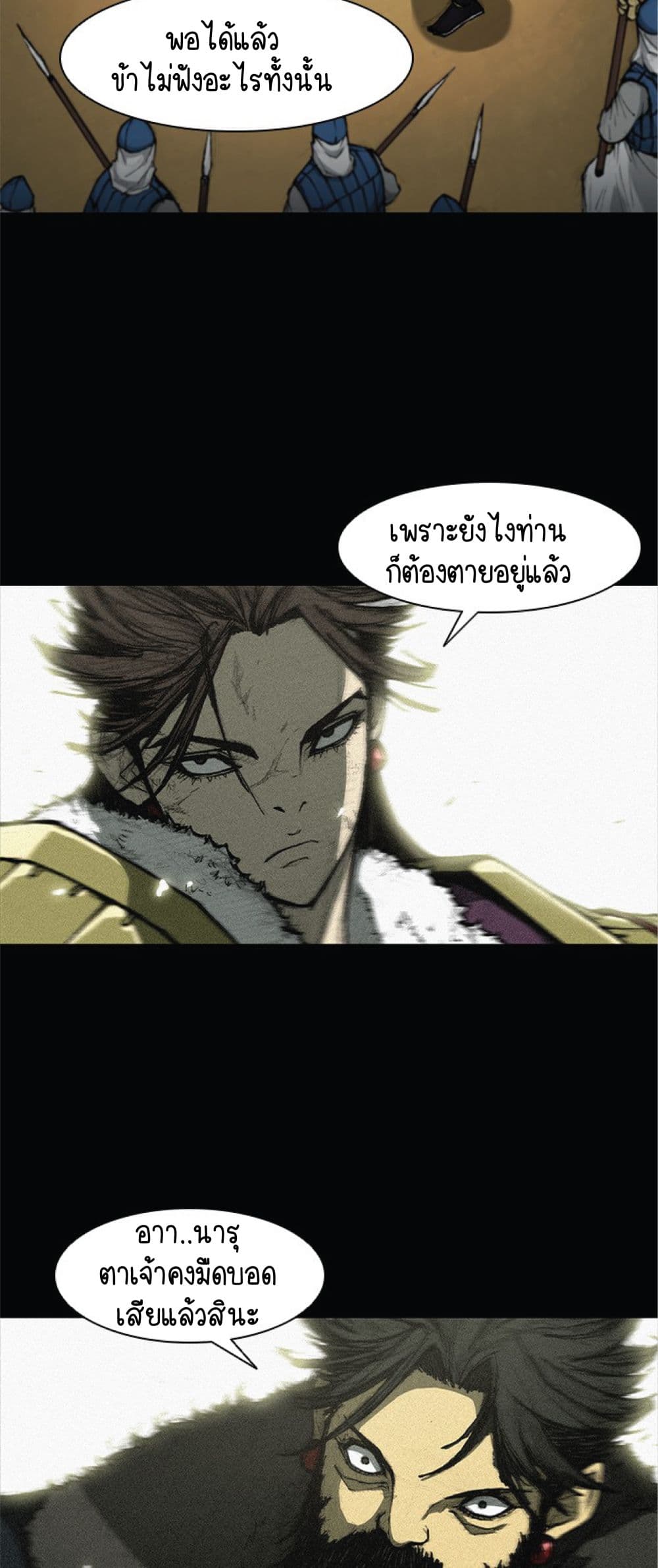 The Long Way of the Warrior เธ•เธญเธเธ—เธตเน 34 (8)