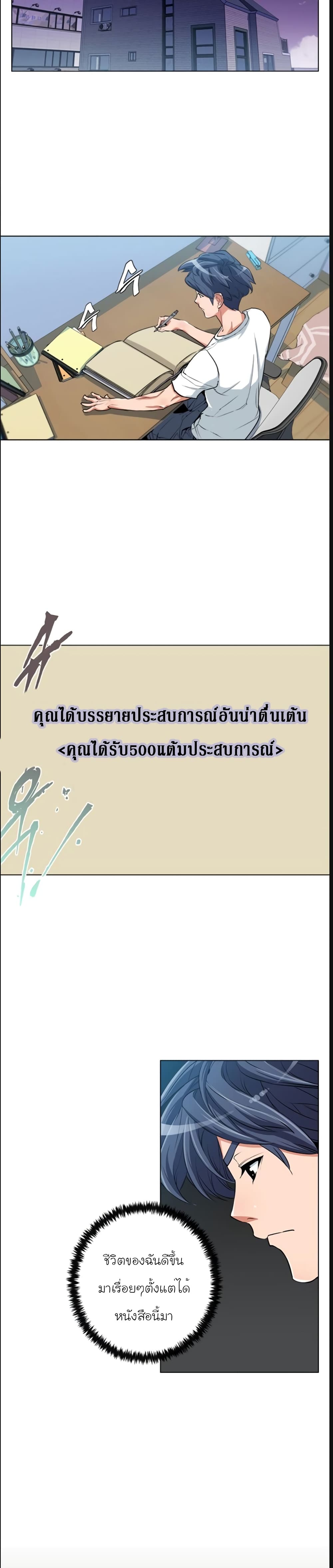 I Stack Experience Through Reading Books เธ•เธญเธเธ—เธตเน 36 (11)