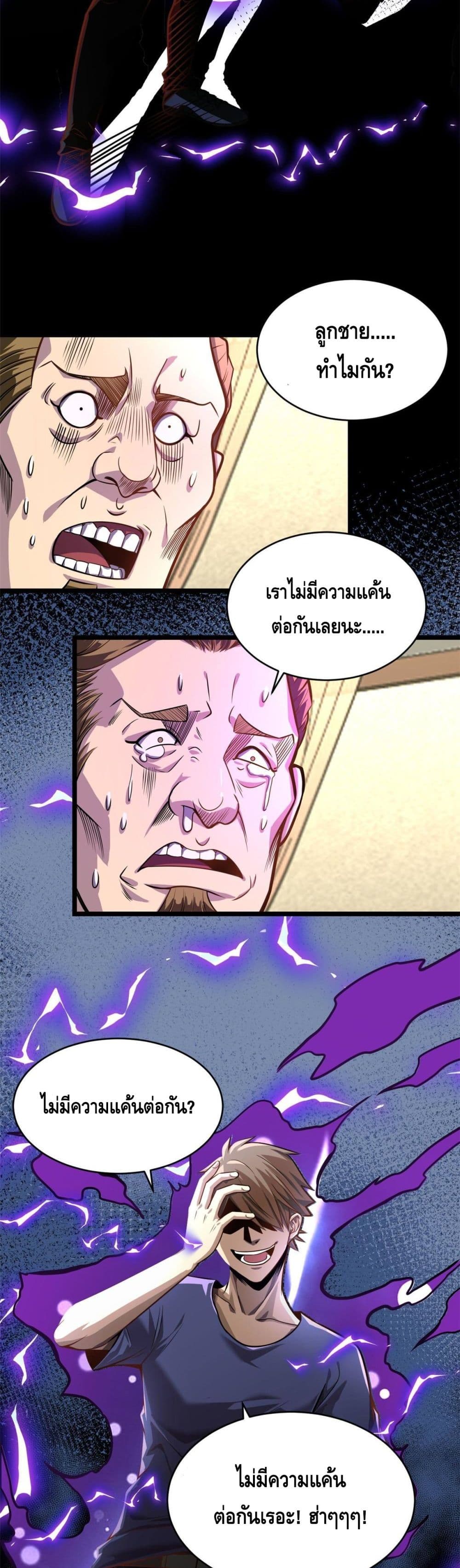 The Best Medical god in the city เธ•เธญเธเธ—เธตเน 7 (9)
