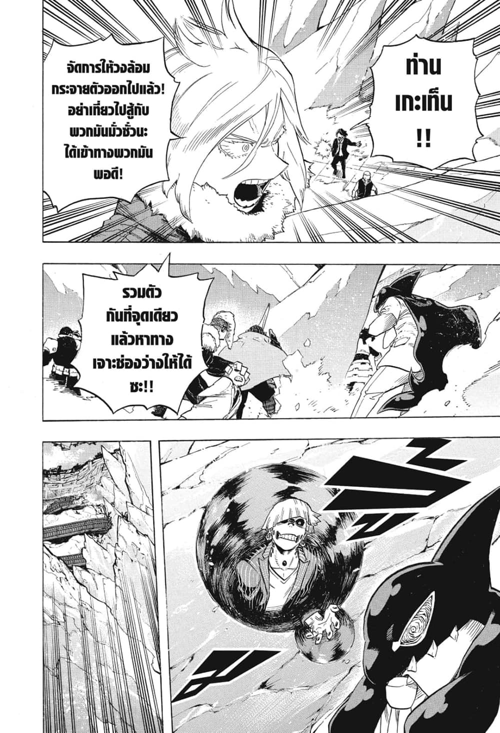 Boku no Hero Academia เธ•เธญเธเธ—เธตเน 271 (14)