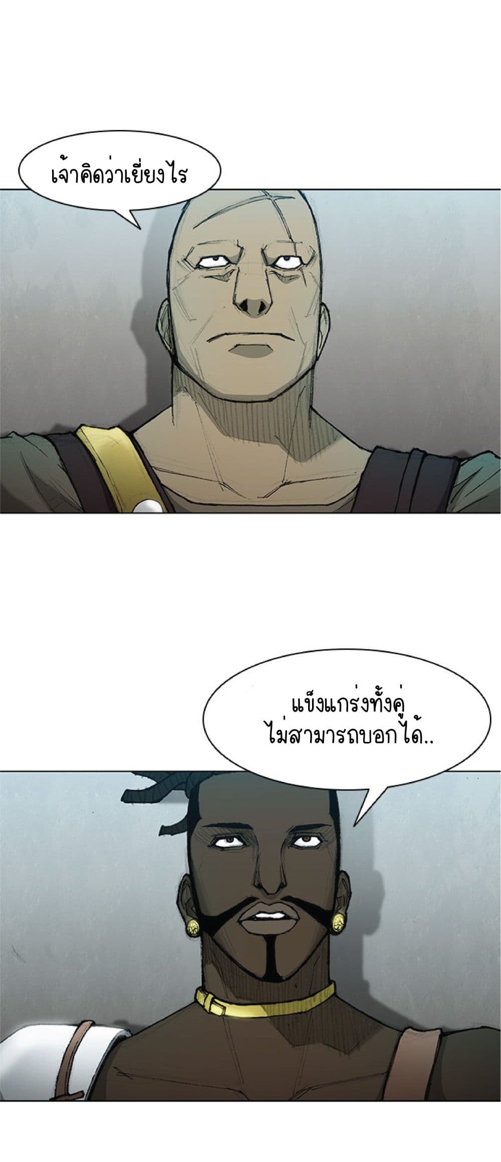 The Long Way of the Warrior เธ•เธญเธเธ—เธตเน 43 (37)