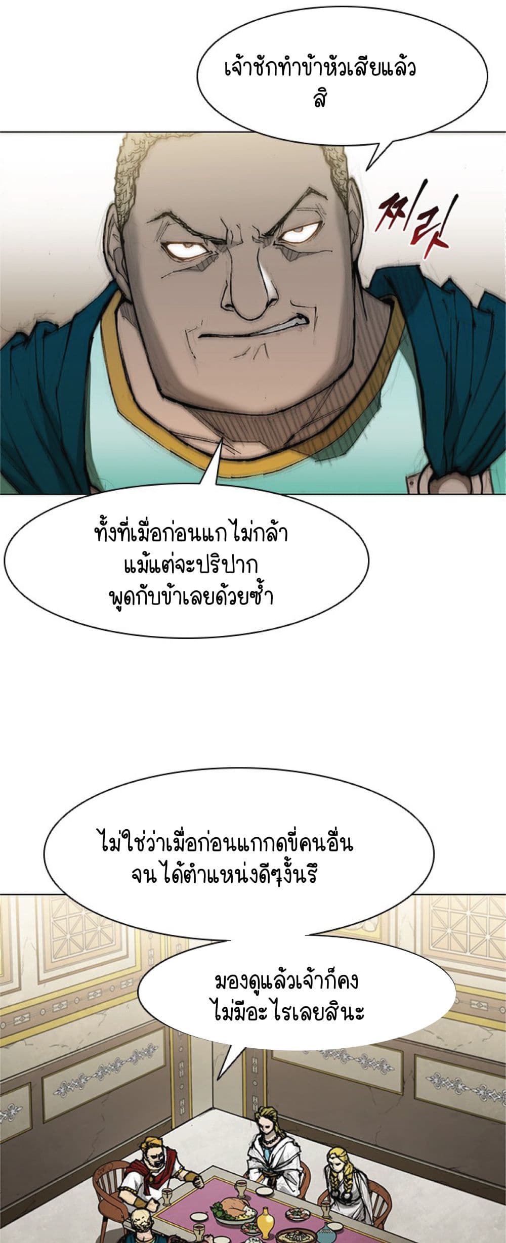 The Long Way of the Warrior เธ•เธญเธเธ—เธตเน 32 (27)