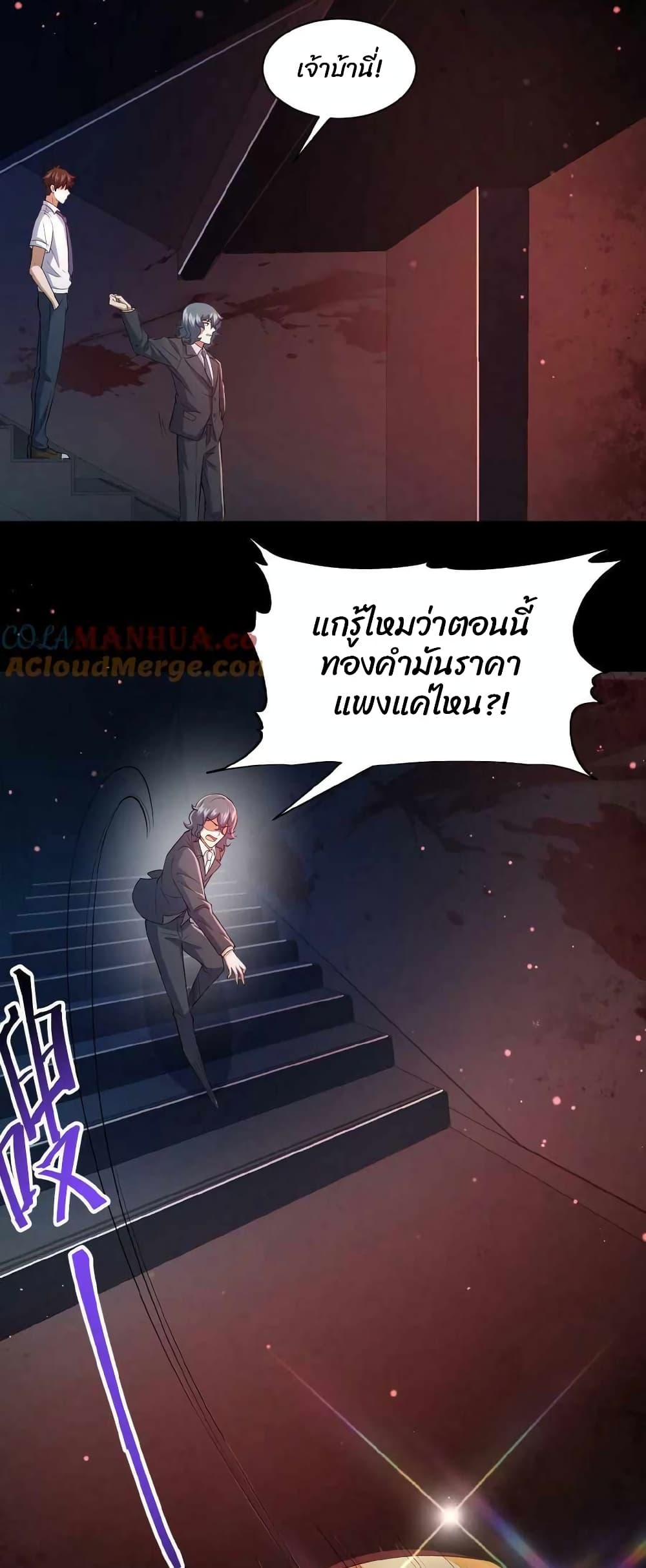 Please Call Me Ghost Messenger เธ•เธญเธเธ—เธตเน 2 (13)