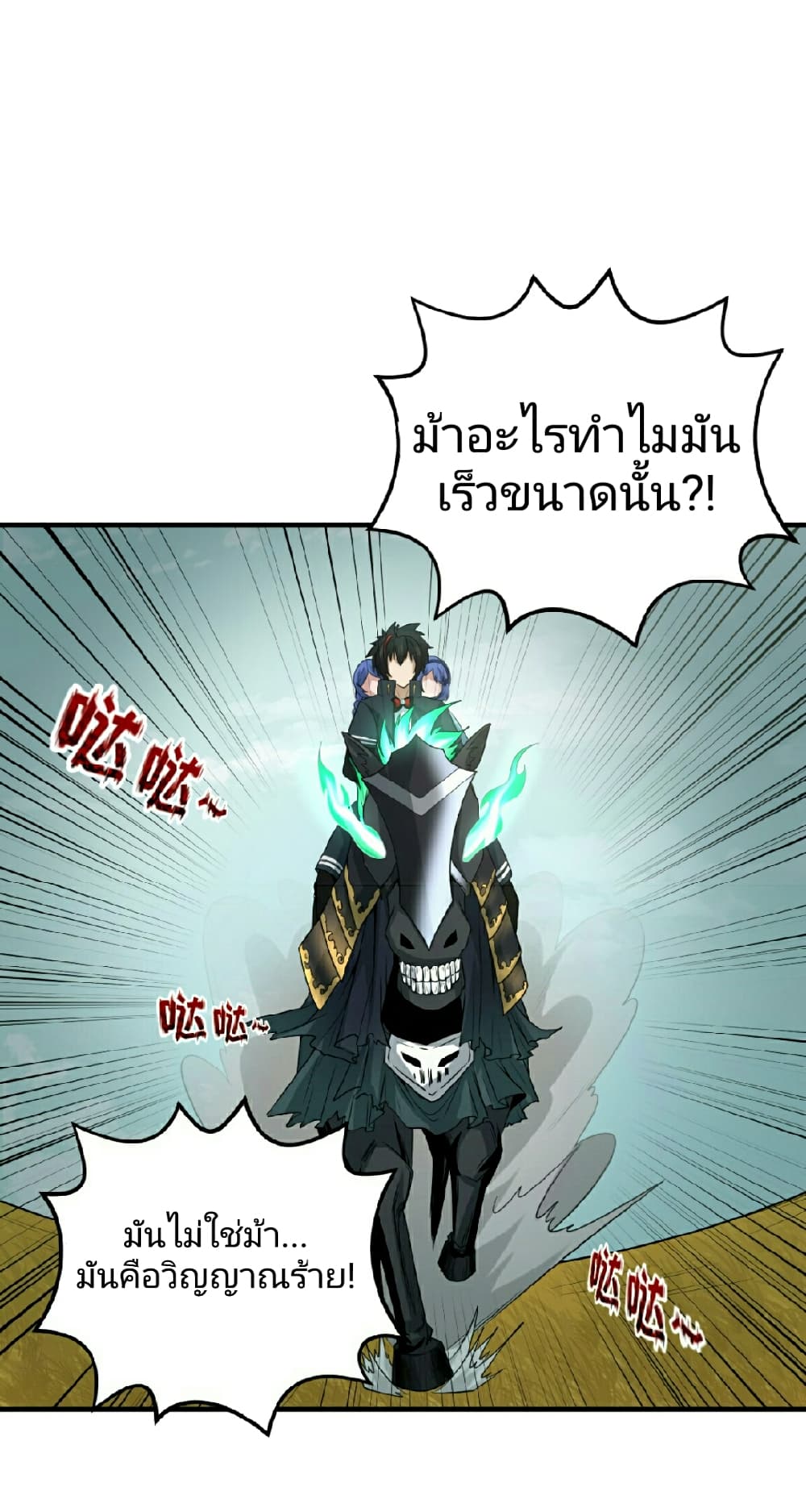 The Age of Ghost Spirits เธ•เธญเธเธ—เธตเน 48 (21)