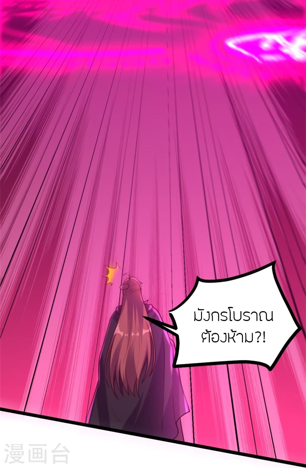 Banished Disciple’s Counterattack ราชาอมตะผู้ถูกขับไล่ ตอนที่ 421 (22)