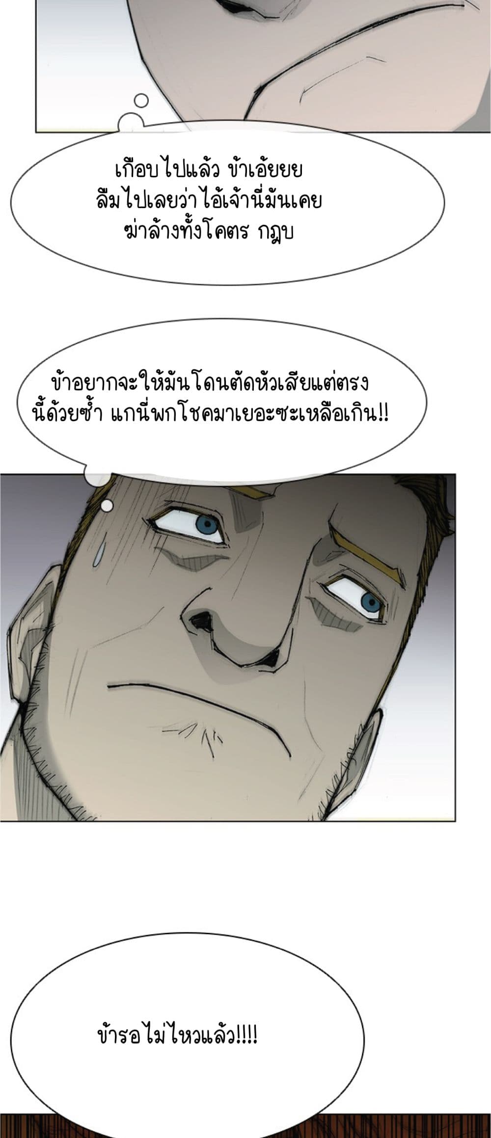 The Long Way of the Warrior เธ•เธญเธเธ—เธตเน 36 (26)