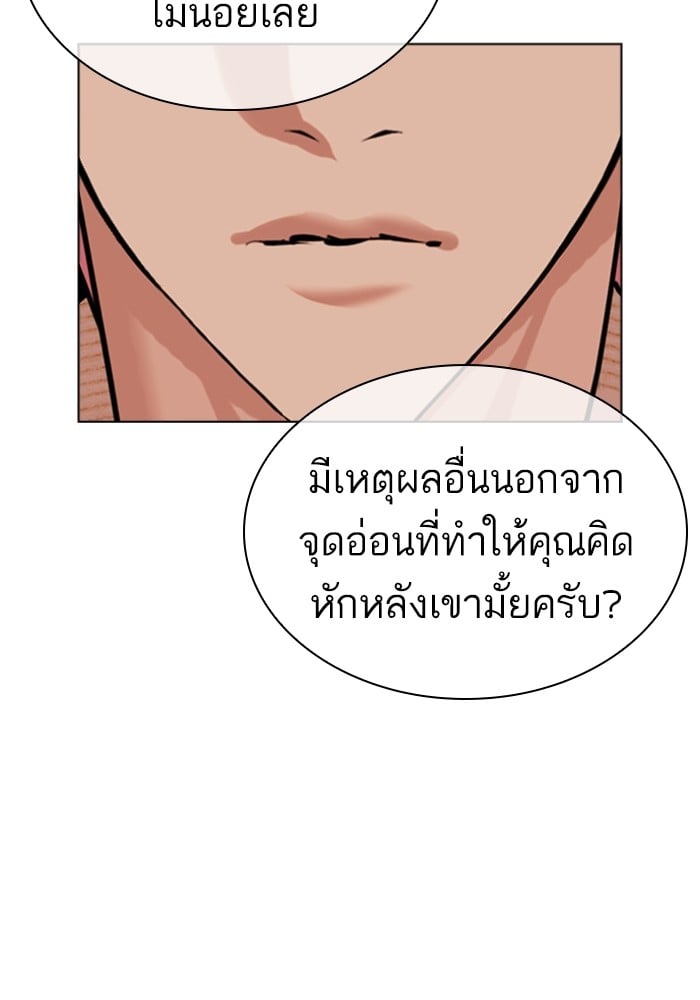 LOOKISM 432 079