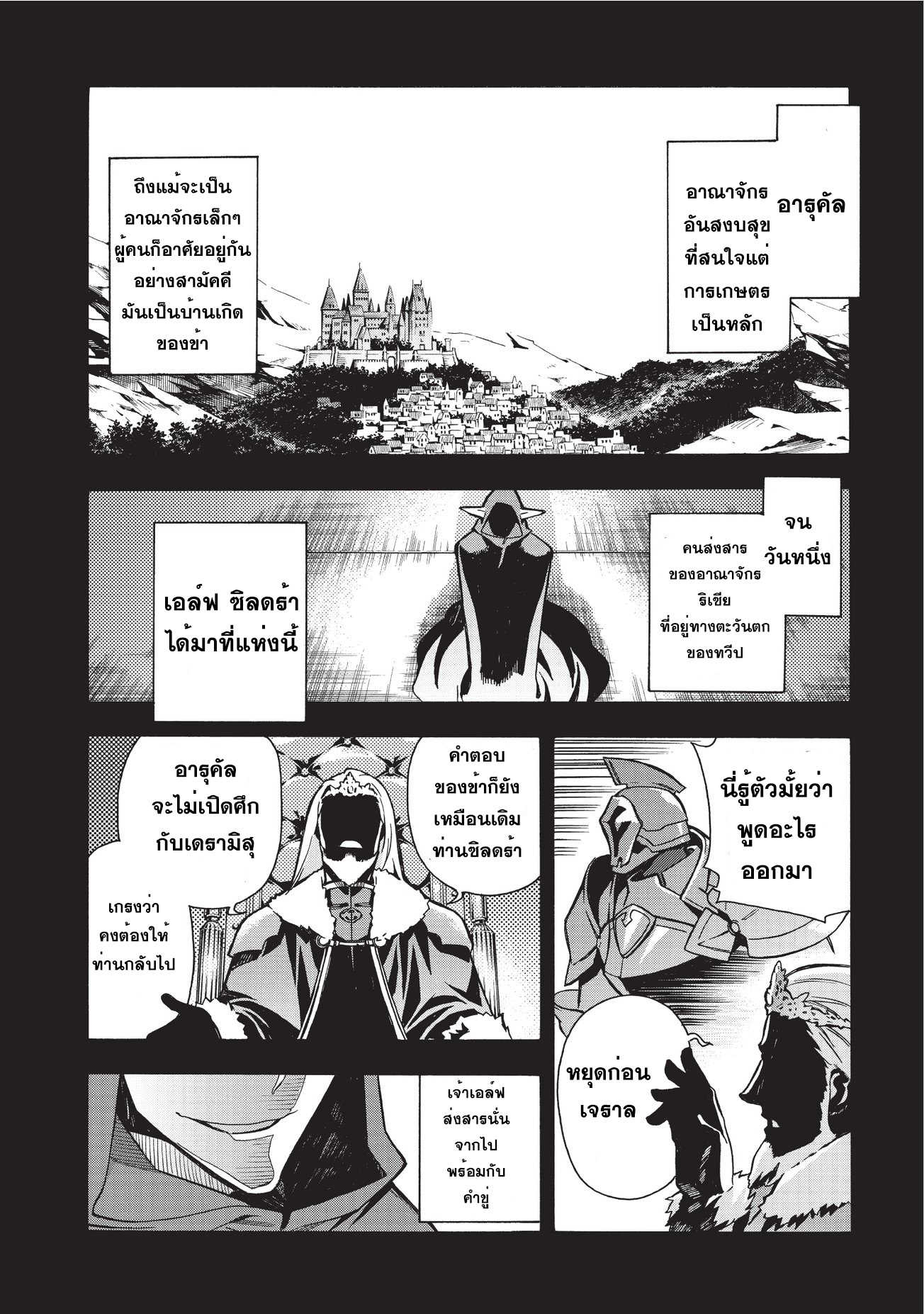 Kuro no Shoukanshi เธ•เธญเธเธ—เธตเน 4 (19)