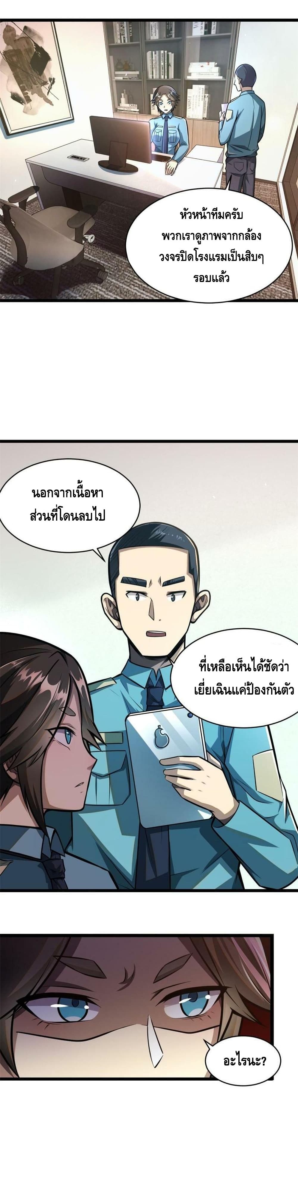 The Best Medical god in the city เธ•เธญเธเธ—เธตเน 5 (13)