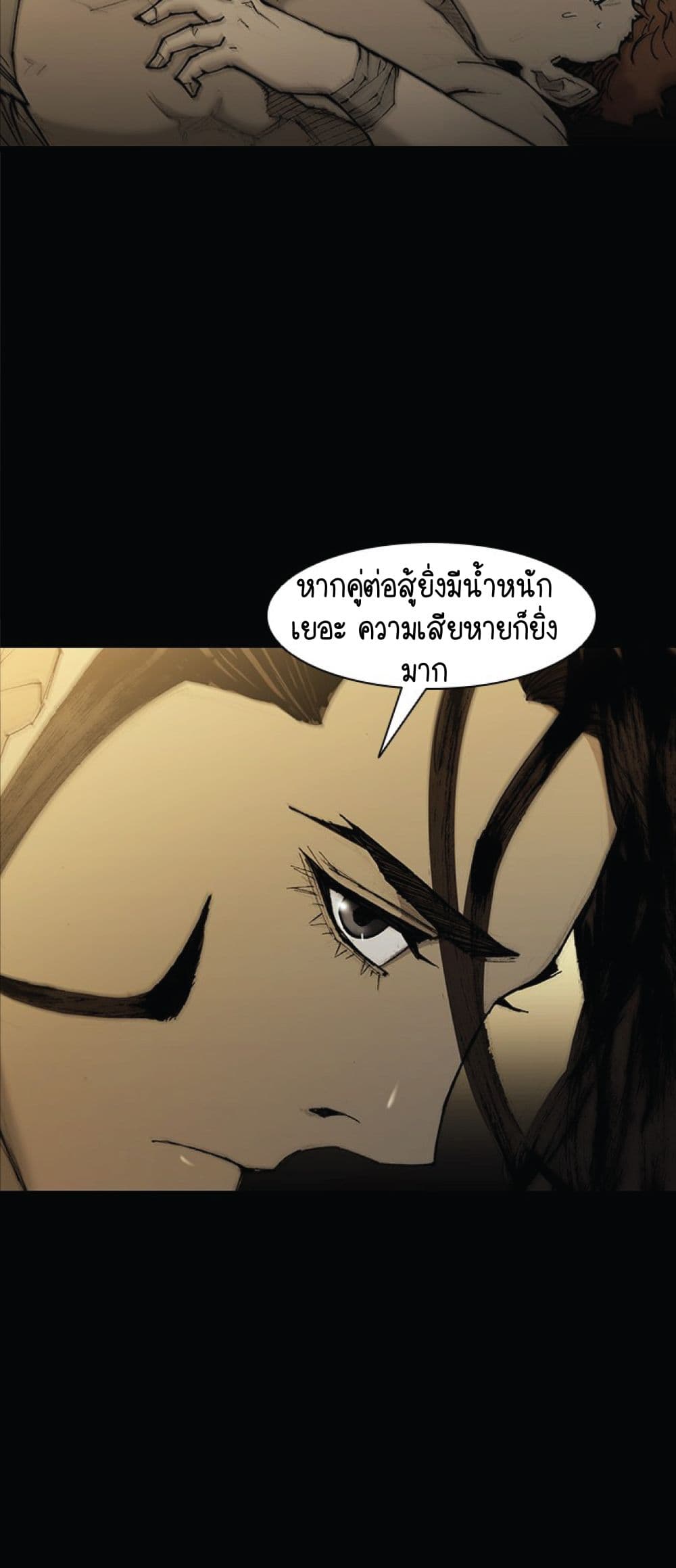 The Long Way of the Warrior เธ•เธญเธเธ—เธตเน 28 (54)