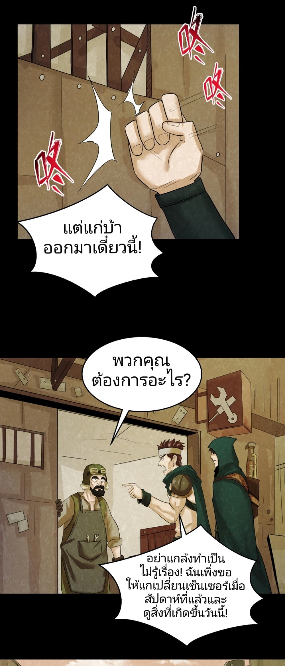 The Age of Ghost Spirits เธ•เธญเธเธ—เธตเน 32 (7)