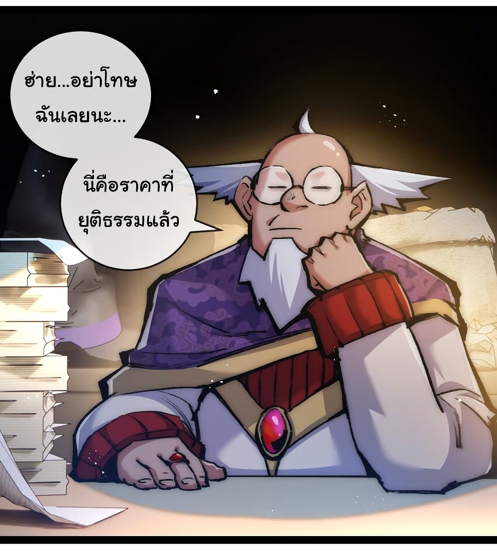 Iโ€m The Boss in Magic Moon เธ•เธญเธเธ—เธตเน 14 (20)