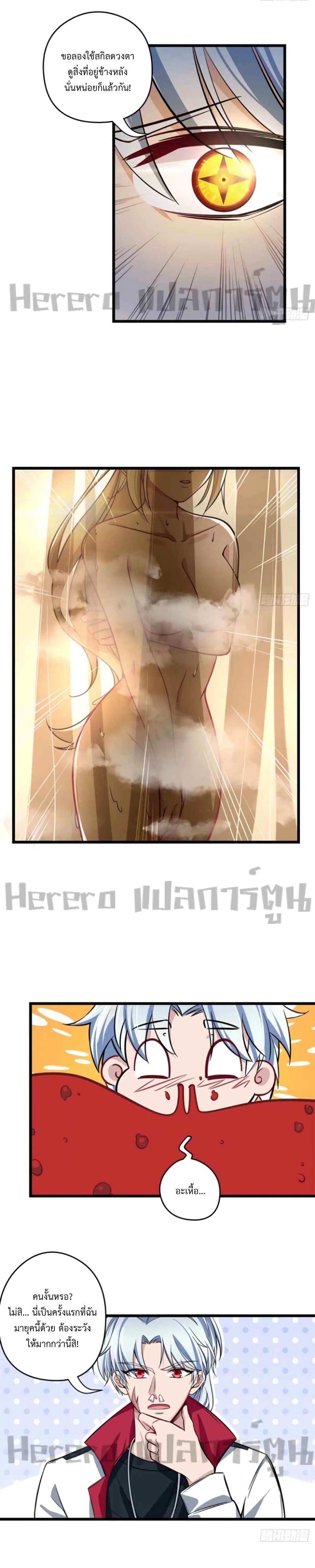 Unlock 99 Heroines in End Times เธ•เธญเธเธ—เธตเน 1 (23)