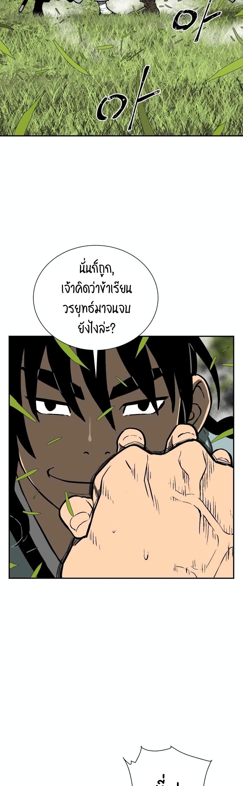 Tales of A Shinning Sword เธ•เธญเธเธ—เธตเน 15 (28)