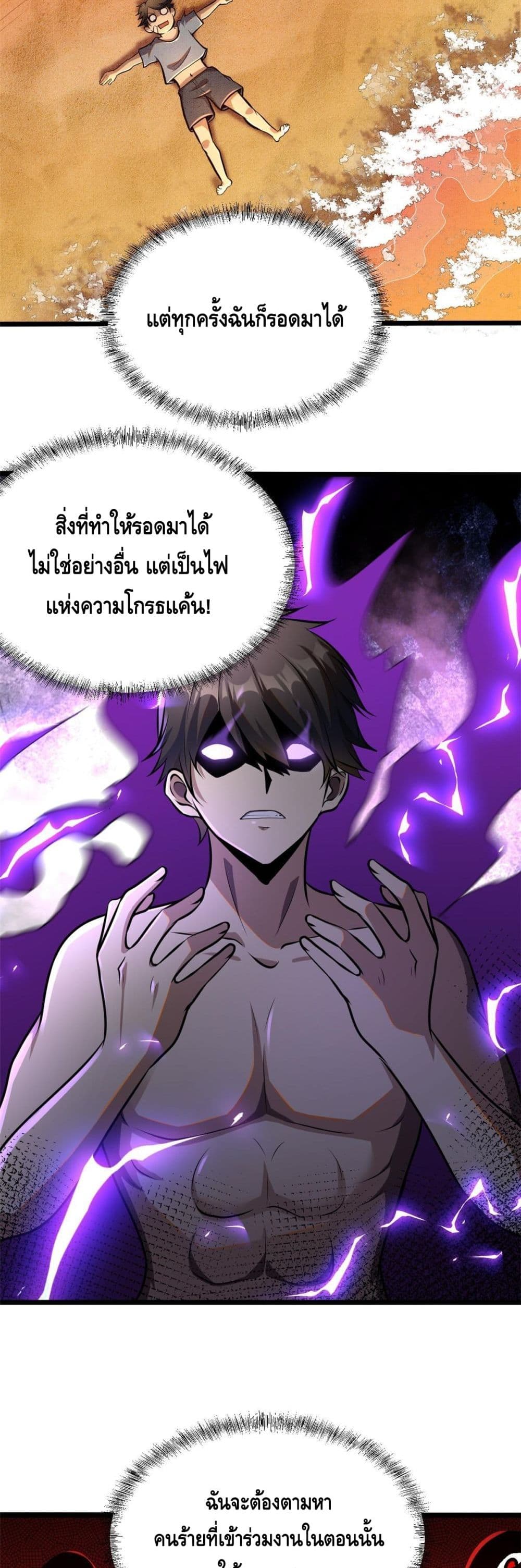 The Best Medical god in the city เธ•เธญเธเธ—เธตเน 6 (14)