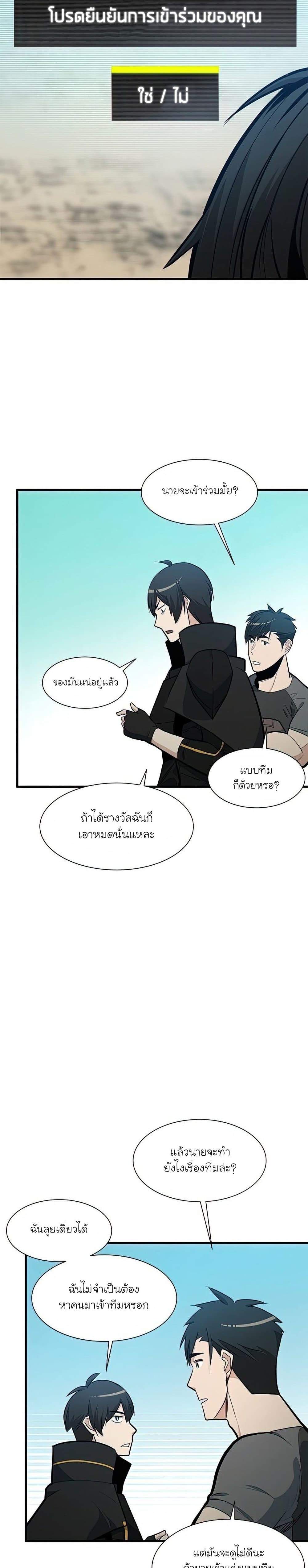 The Tutorial is Too Hard เธ•เธญเธเธ—เธตเน 82 (23)