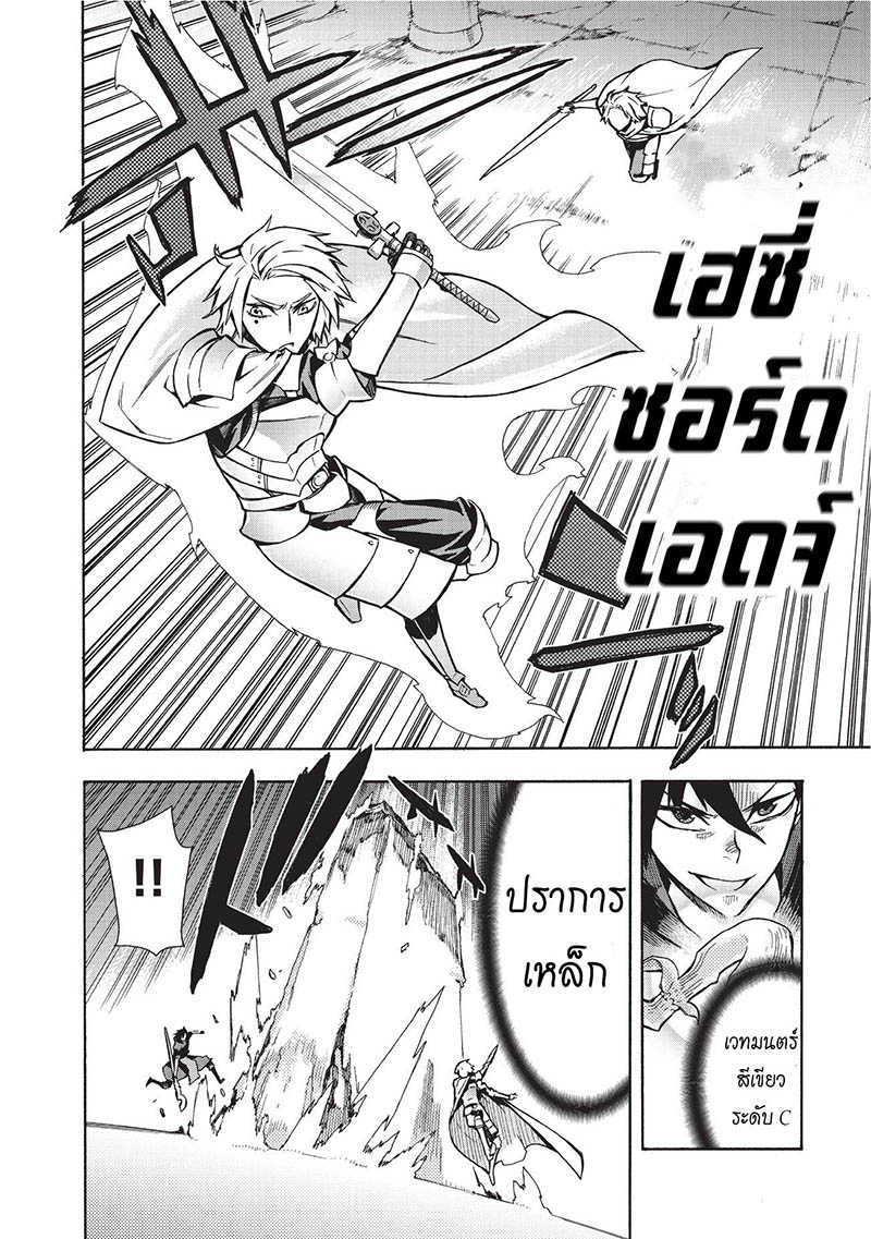 Kuro no Shoukanshi เธ•เธญเธเธ—เธตเน 3 (18)