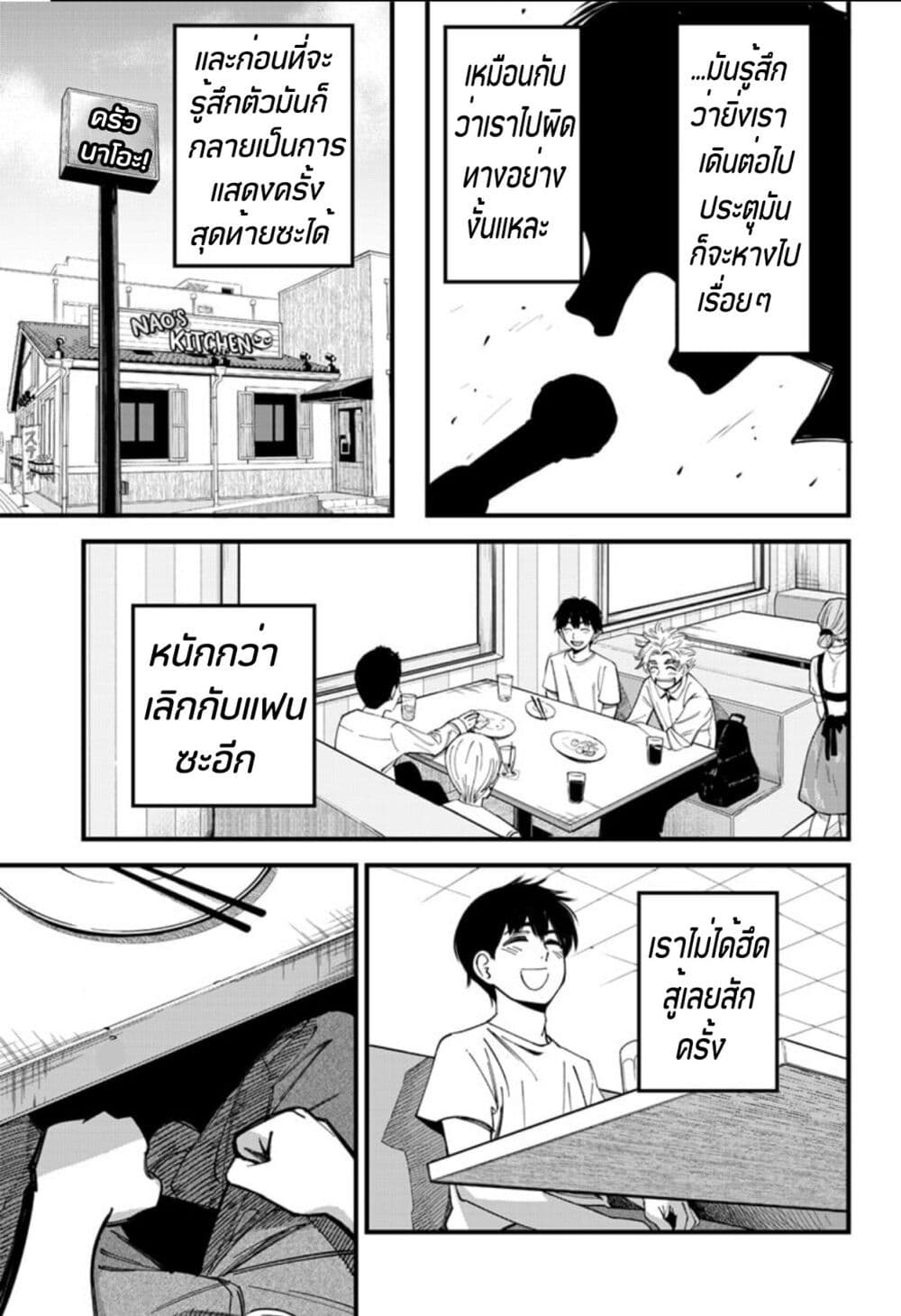 Beat & Motion เธ•เธญเธเธ—เธตเน 1 (16)