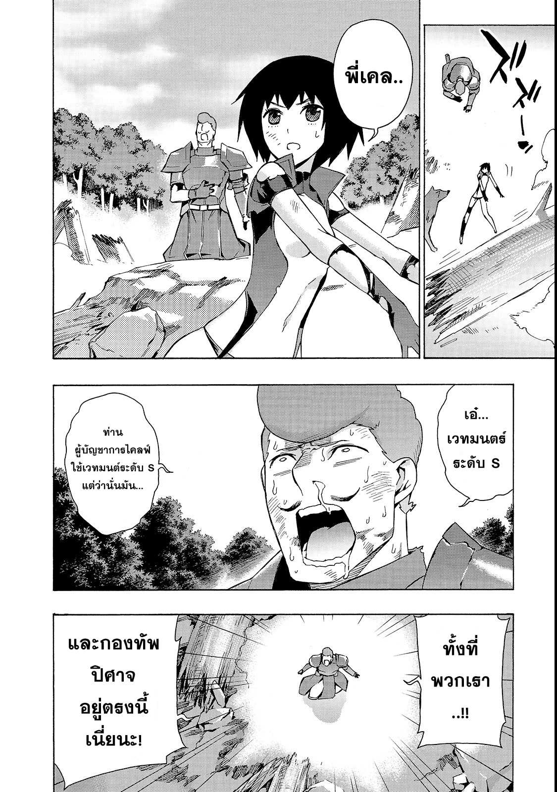 Kuro no Shoukanshi เธ•เธญเธเธ—เธตเน 34 (6)