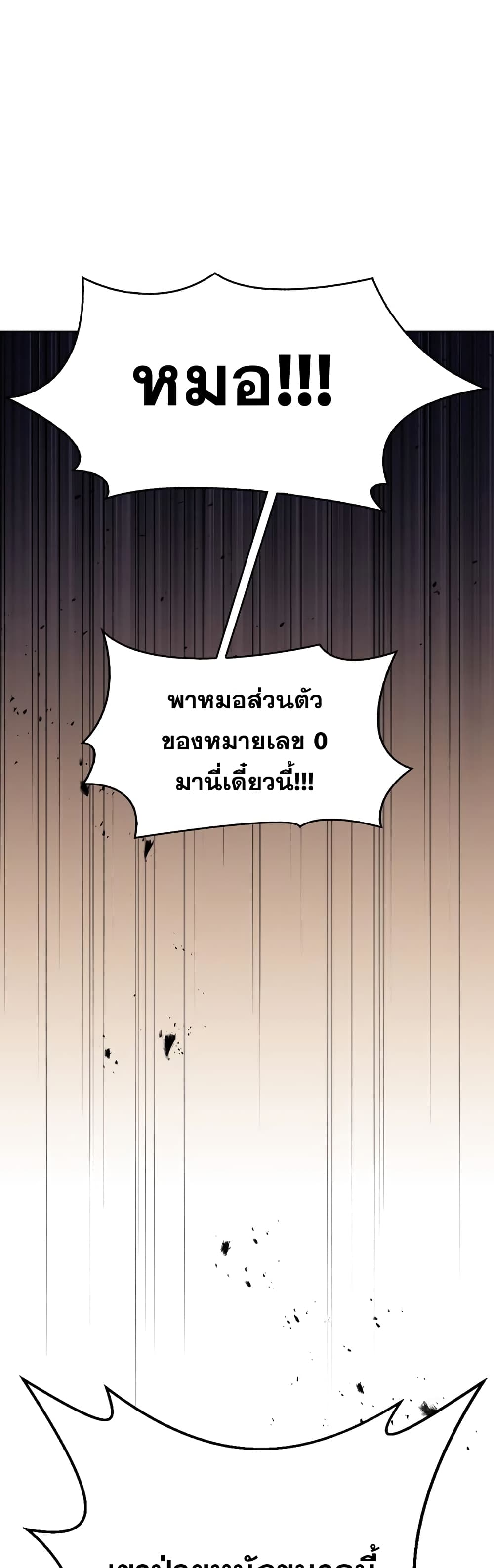 Iโ€m Not That Kind of Talent เธ•เธญเธเธ—เธตเน 1 (43)