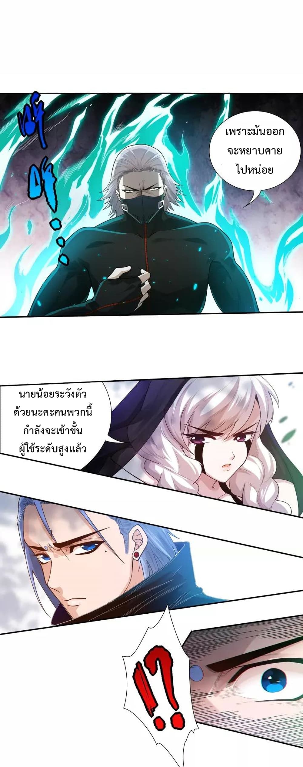 ULTIMATE SOLDIER เธ•เธญเธเธ—เธตเน 83 (30)