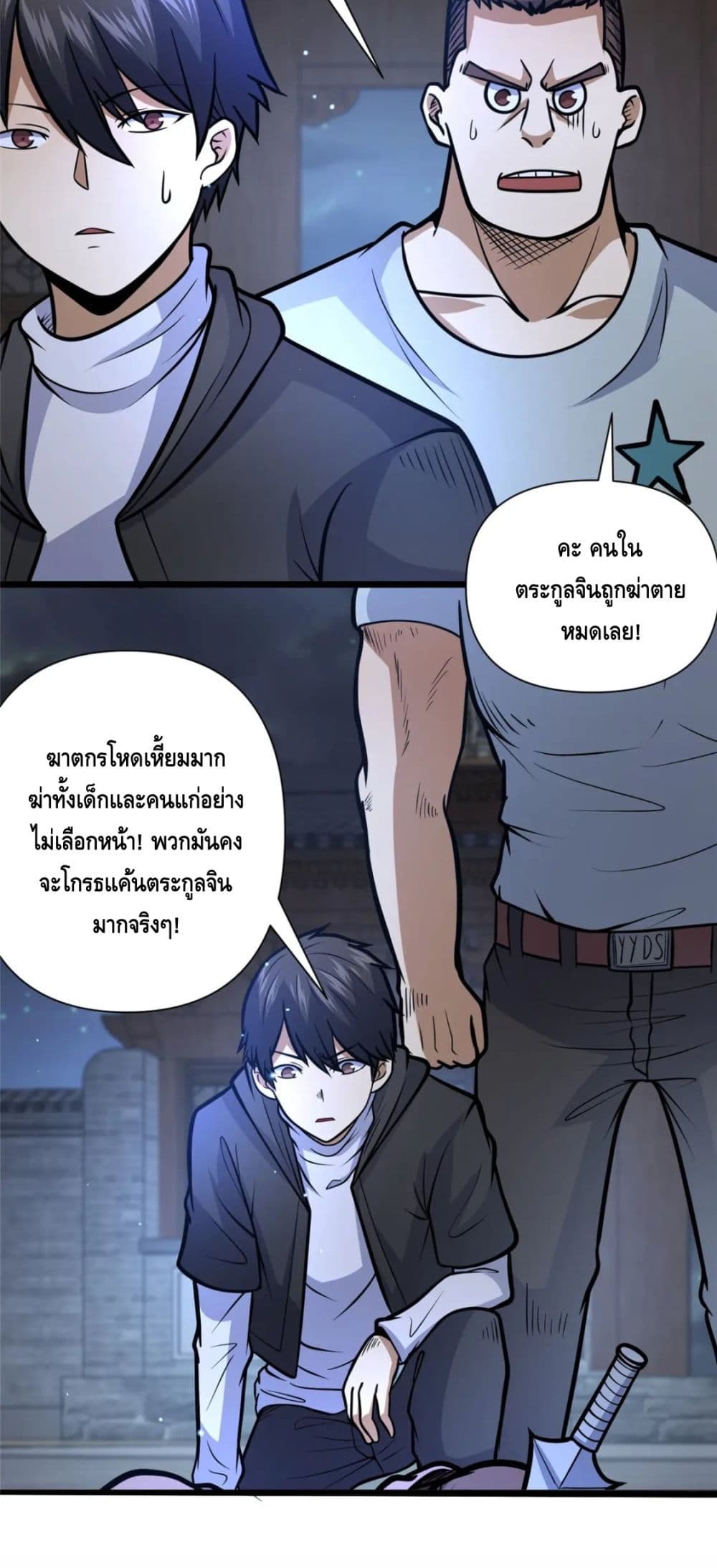 The Best Medical god in the city เธ•เธญเธเธ—เธตเน 90 (26)