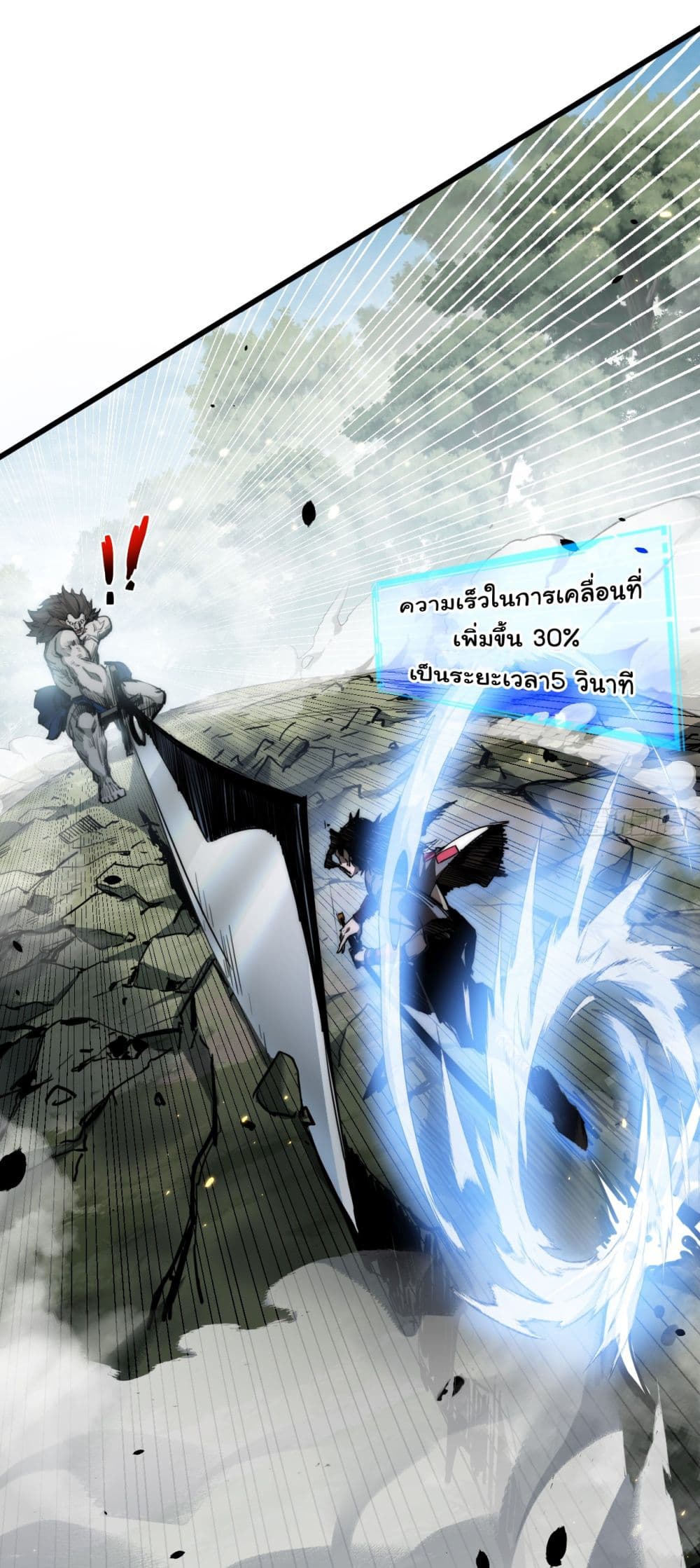 Iโ€m The Boss in Magic Moon เธ•เธญเธเธ—เธตเน 1 (10)